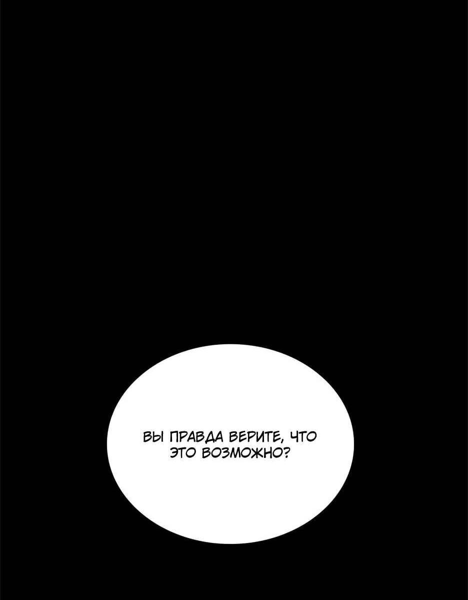 Манга Академия Халлим - Глава 209 Страница 10