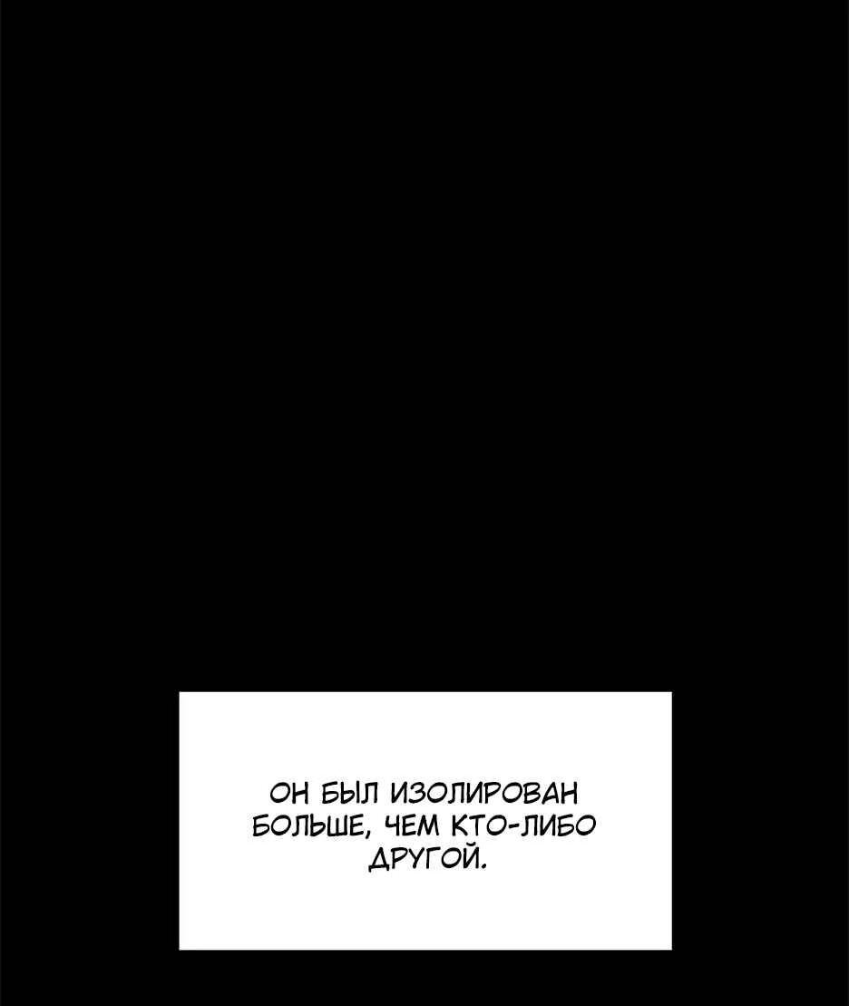 Манга Академия Халлим - Глава 209 Страница 56