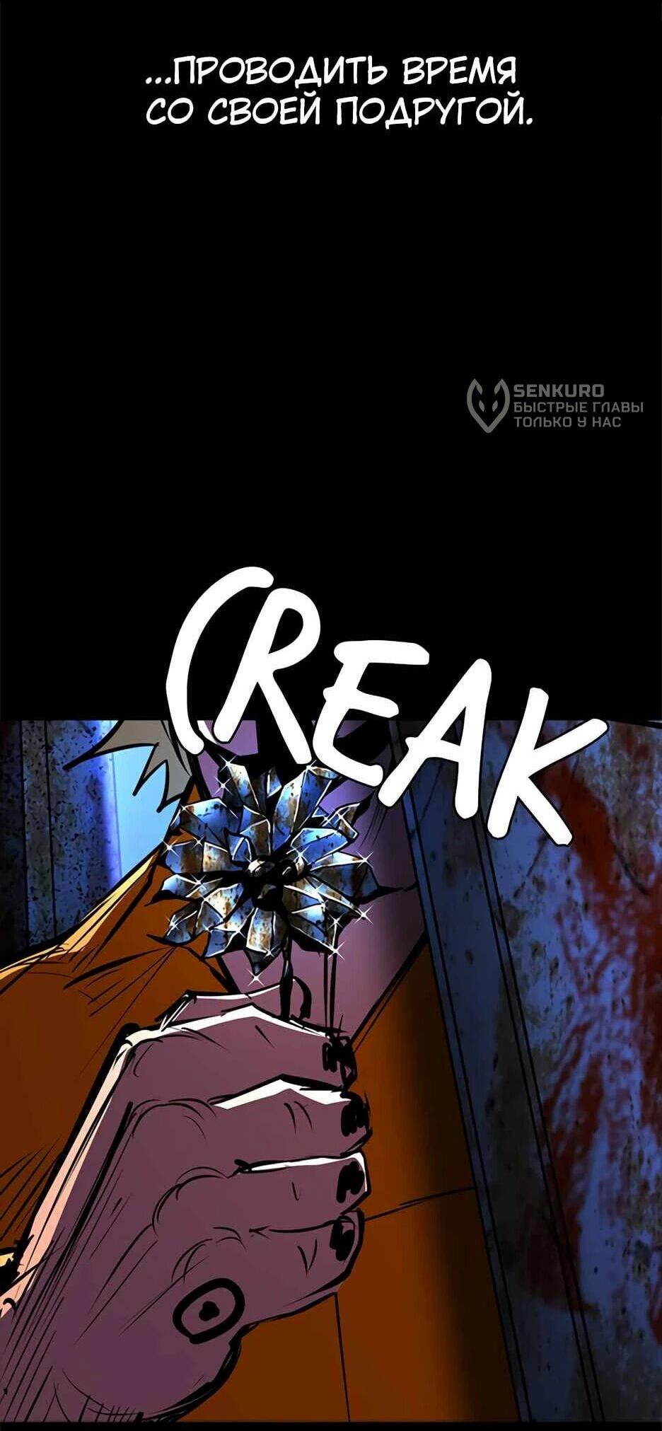 Манга Академия Халлим - Глава 209 Страница 84