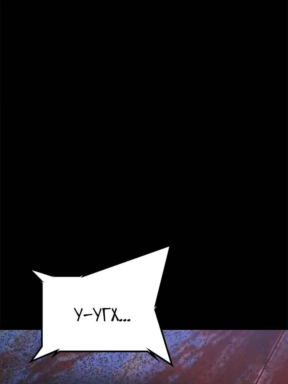 Манга Академия Халлим - Глава 209 Страница 92