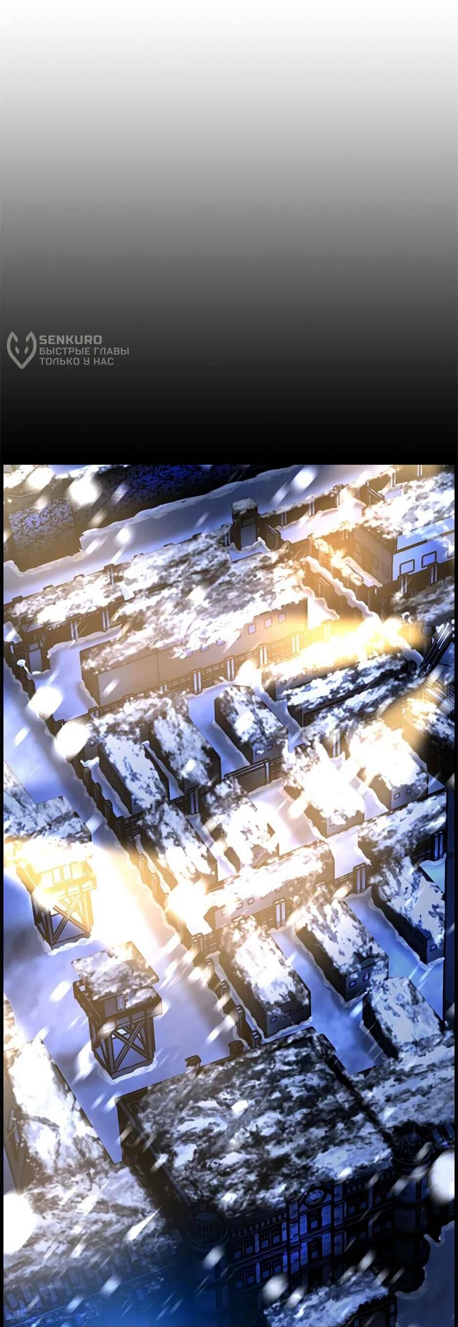 Манга Академия Халлим - Глава 209 Страница 51