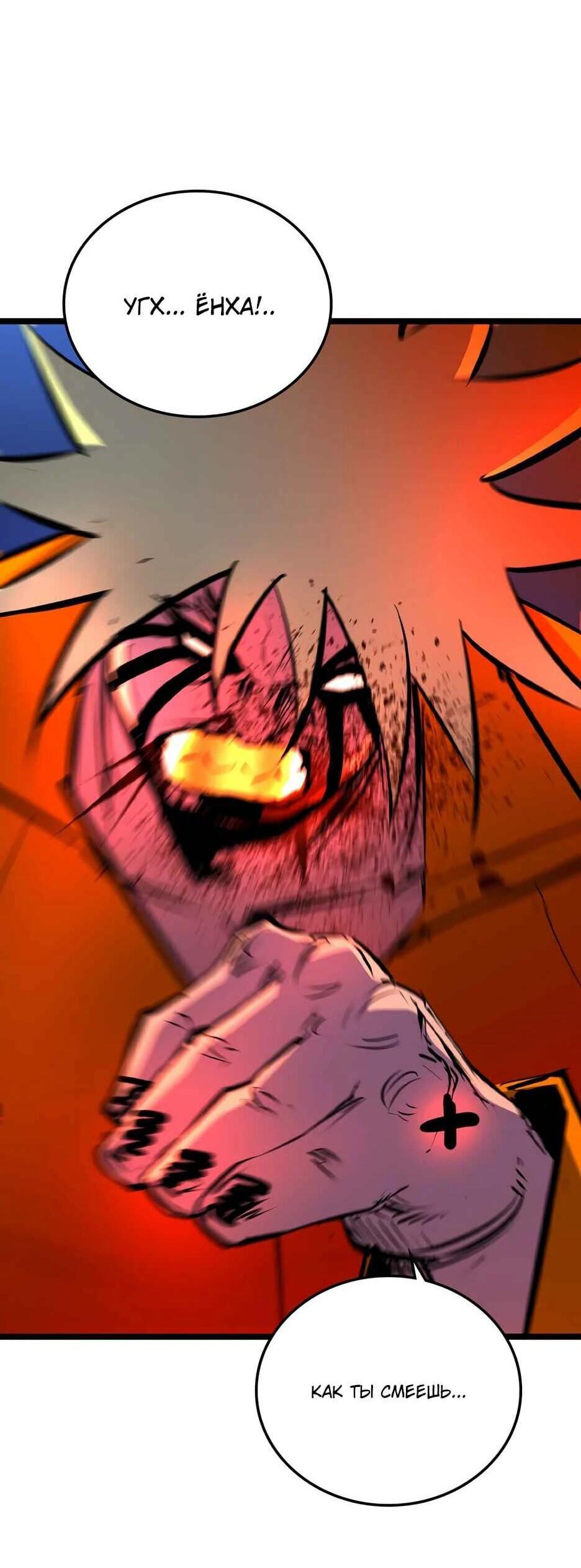 Манга Академия Халлим - Глава 209 Страница 30