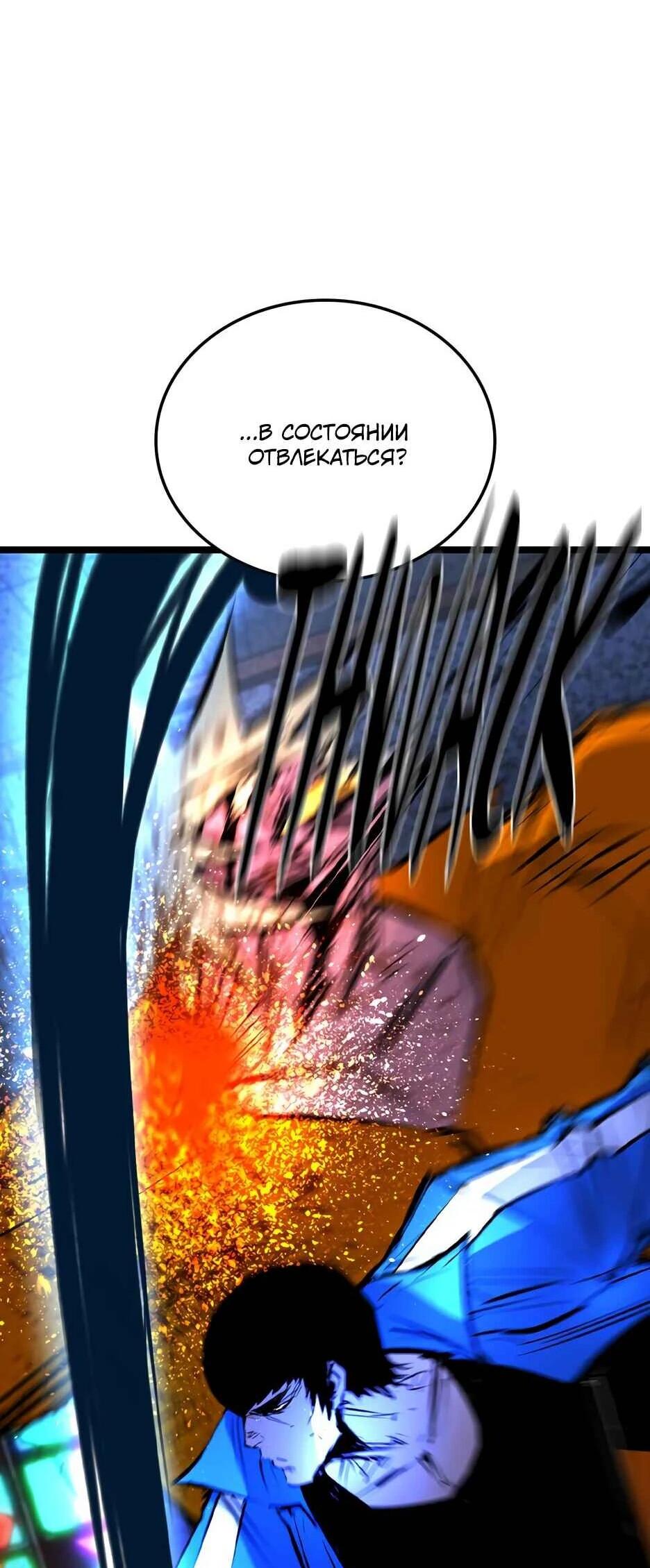 Манга Академия Халлим - Глава 209 Страница 28