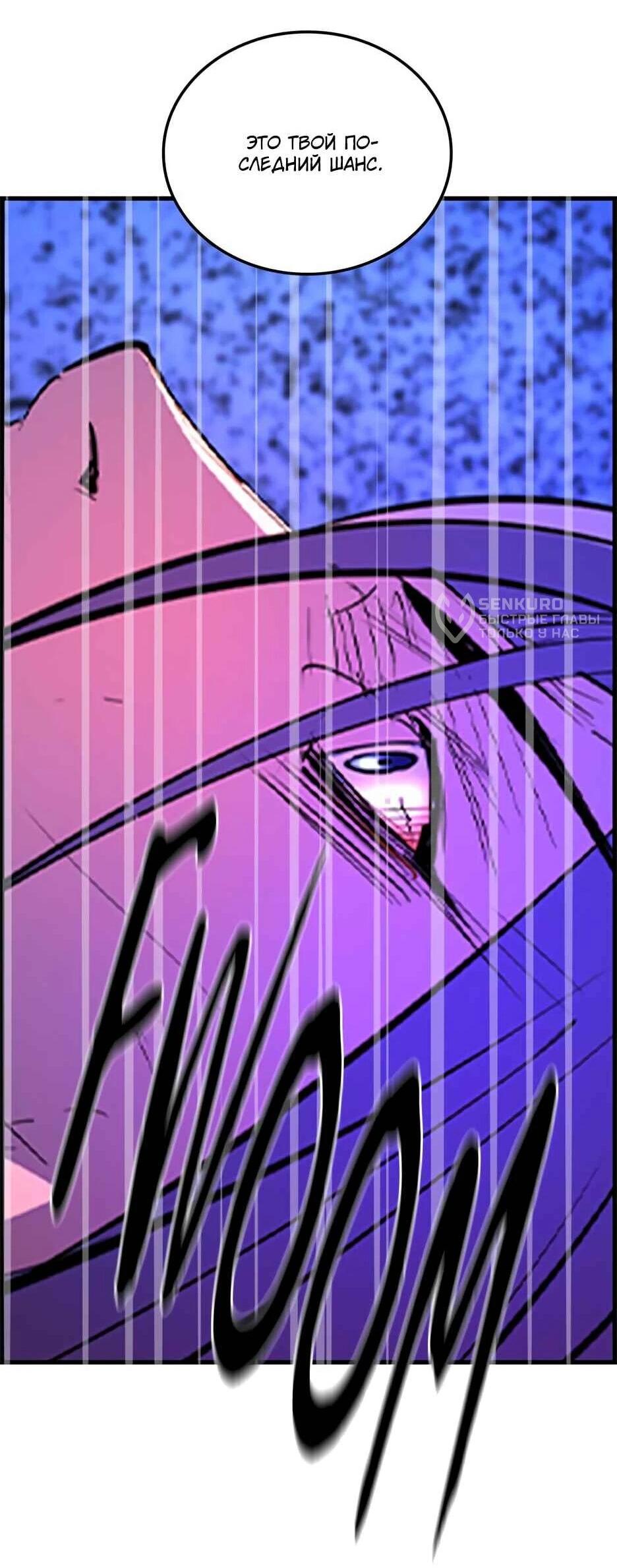 Манга Академия Халлим - Глава 209 Страница 141