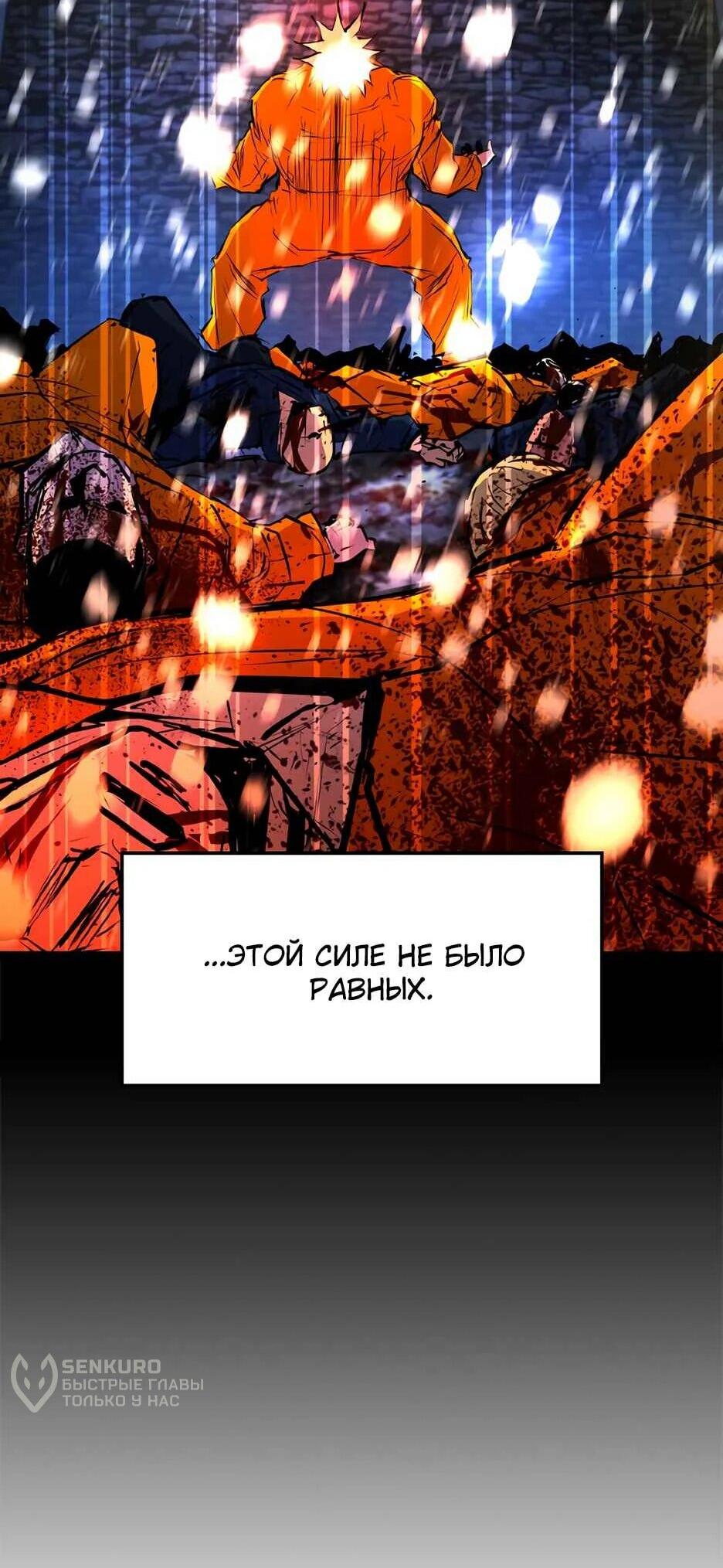 Манга Академия Халлим - Глава 209 Страница 102