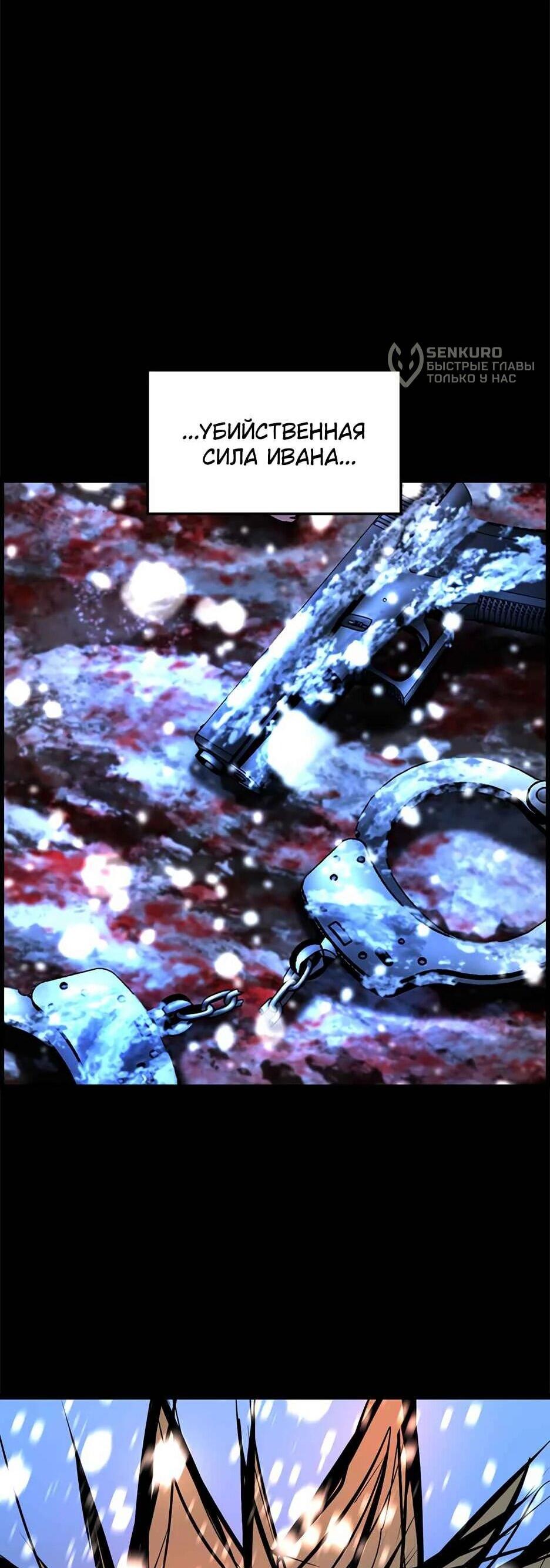 Манга Академия Халлим - Глава 209 Страница 99