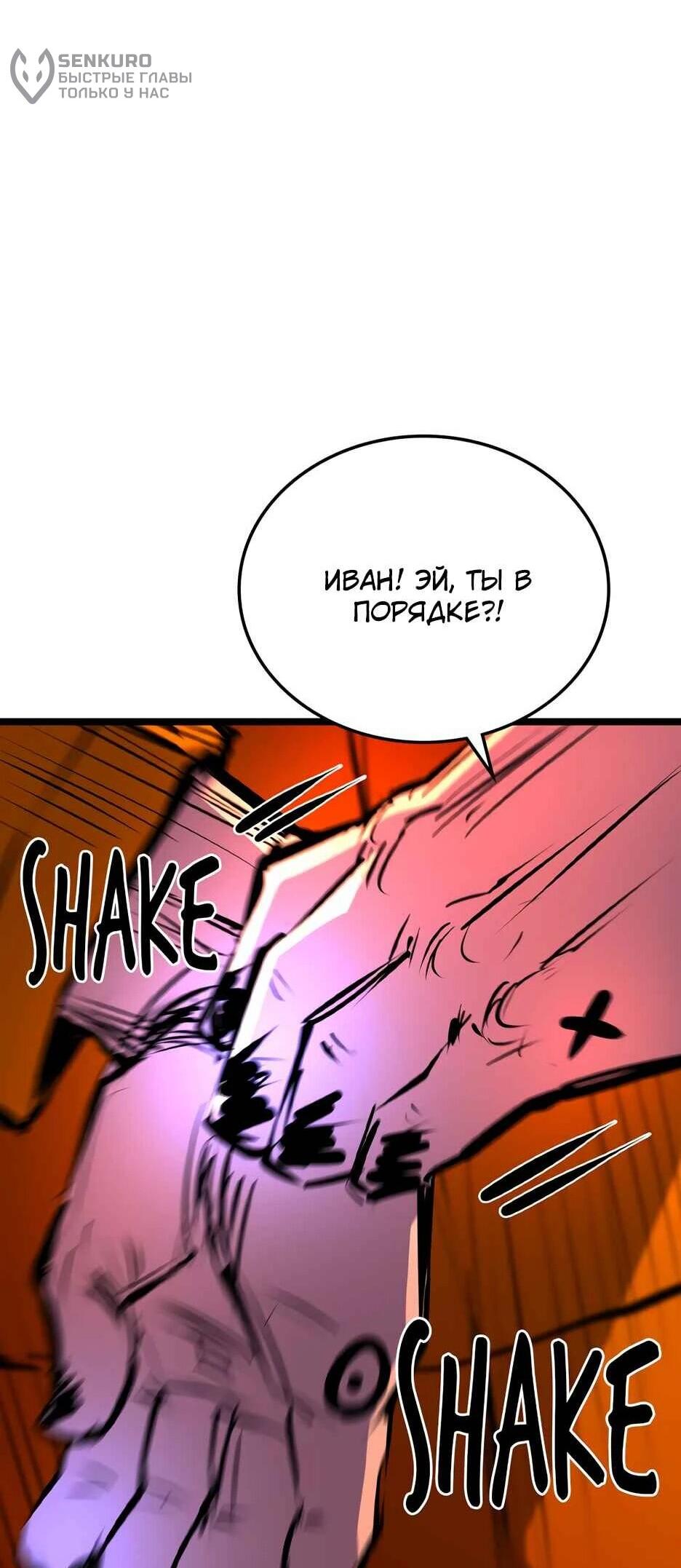 Манга Академия Халлим - Глава 209 Страница 23