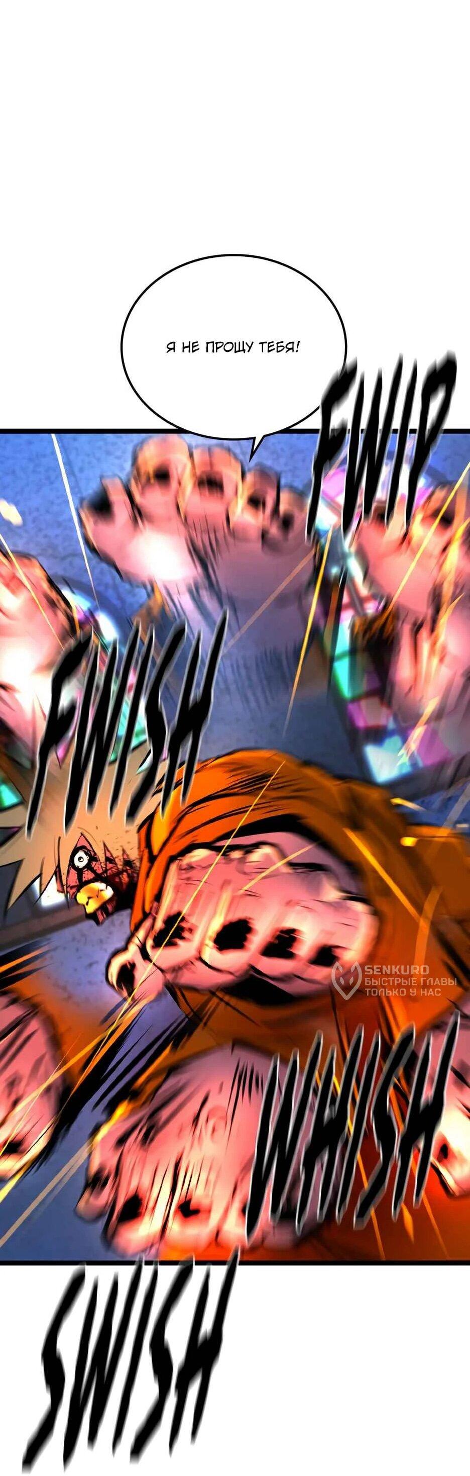 Манга Академия Халлим - Глава 209 Страница 33