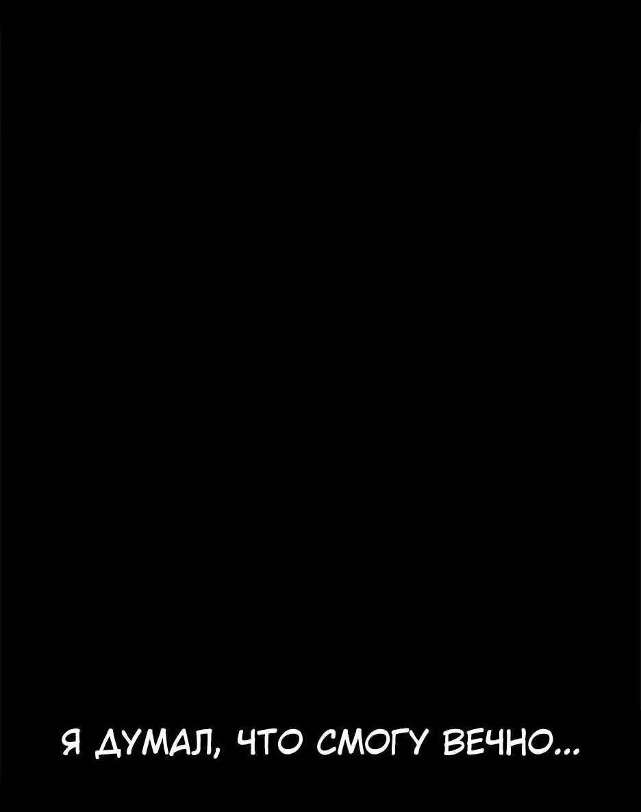 Манга Академия Халлим - Глава 209 Страница 82