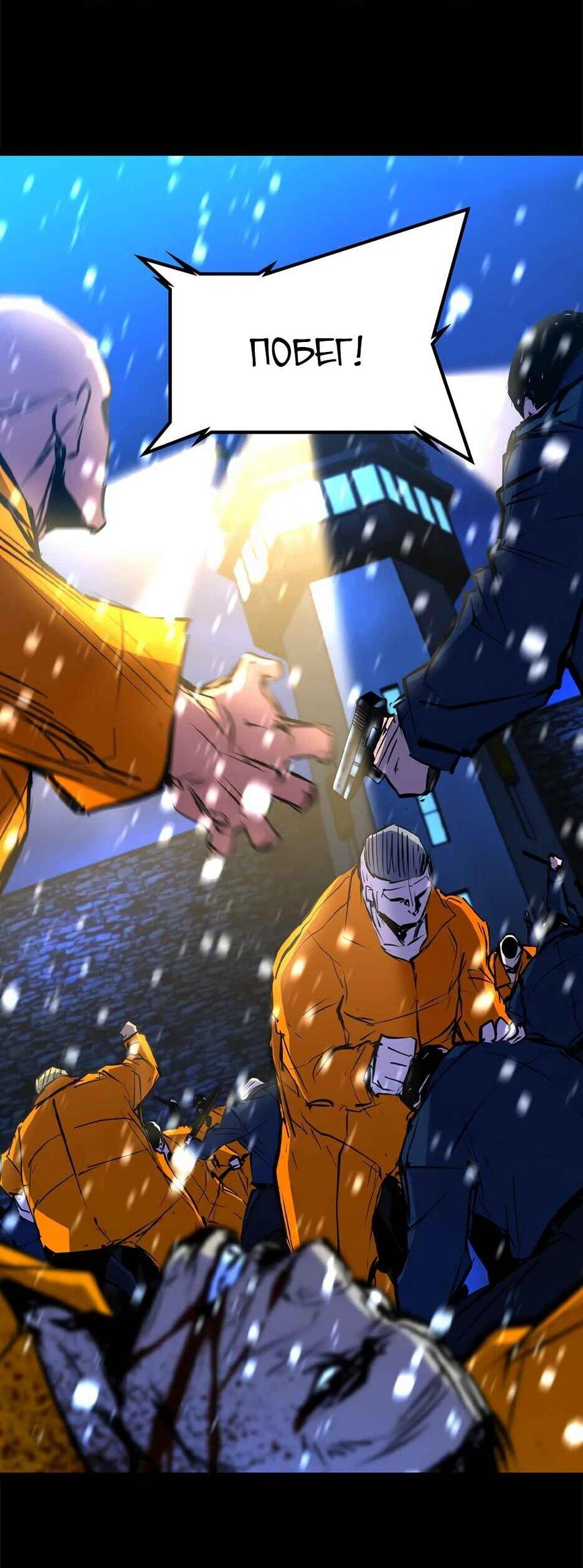 Манга Академия Халлим - Глава 209 Страница 86