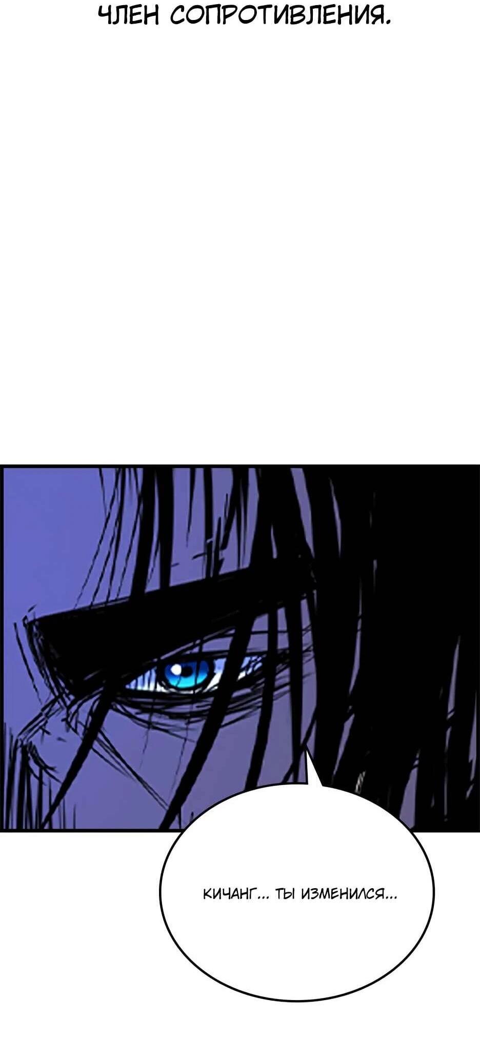 Манга Академия Халлим - Глава 209 Страница 160