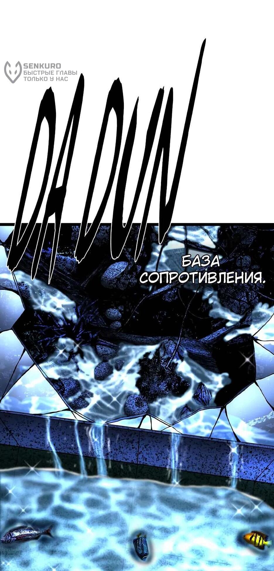 Манга Академия Халлим - Глава 209 Страница 123