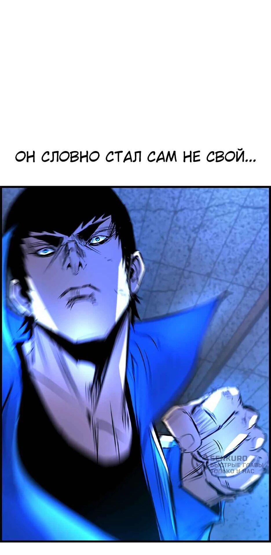 Манга Академия Халлим - Глава 209 Страница 44