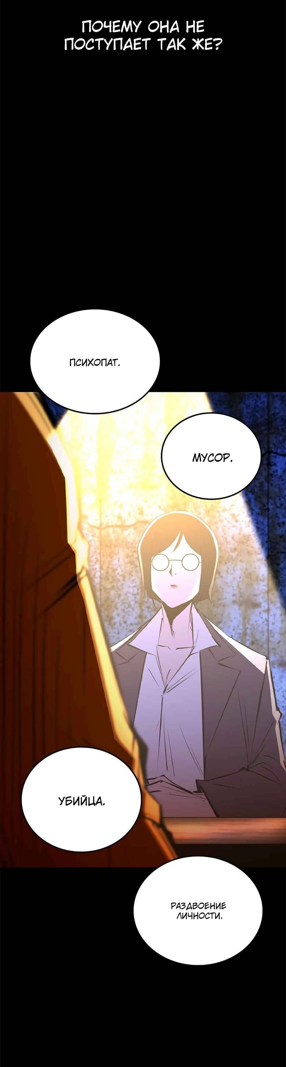 Манга Академия Халлим - Глава 209 Страница 64