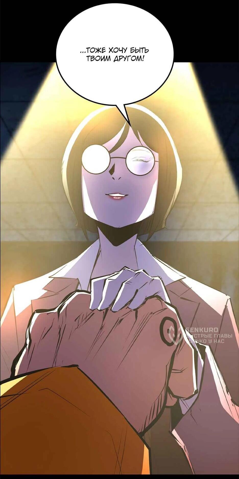 Манга Академия Халлим - Глава 209 Страница 63