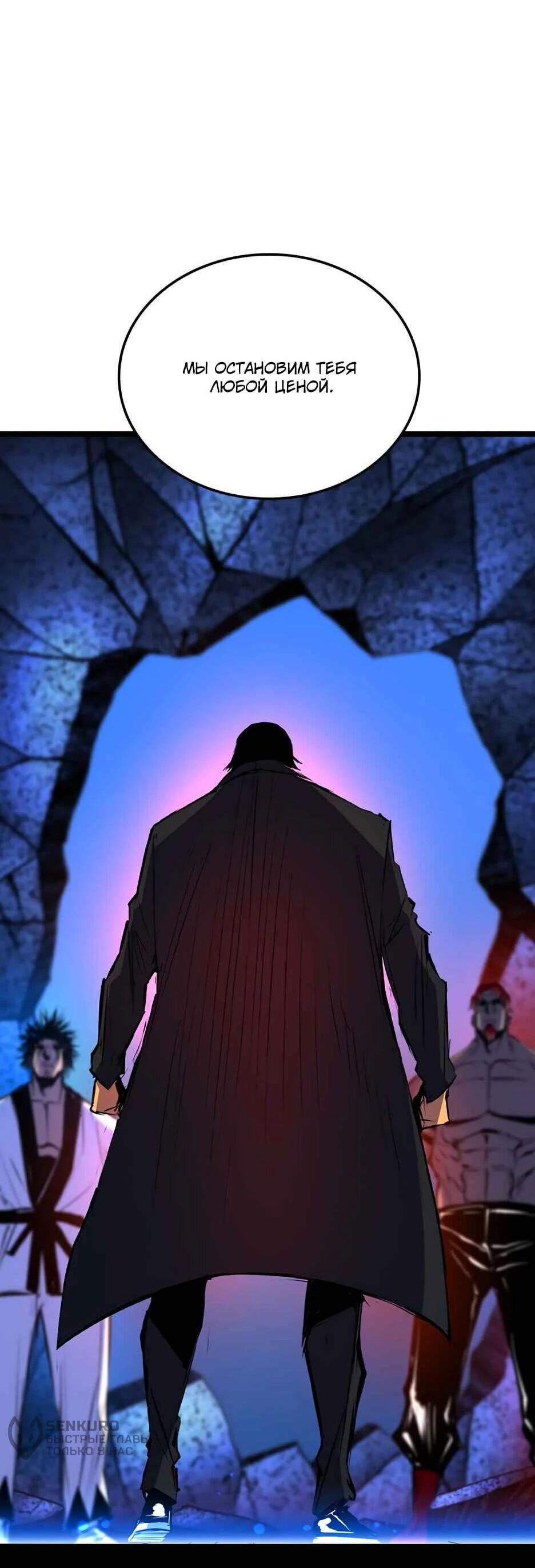 Манга Академия Халлим - Глава 209 Страница 164