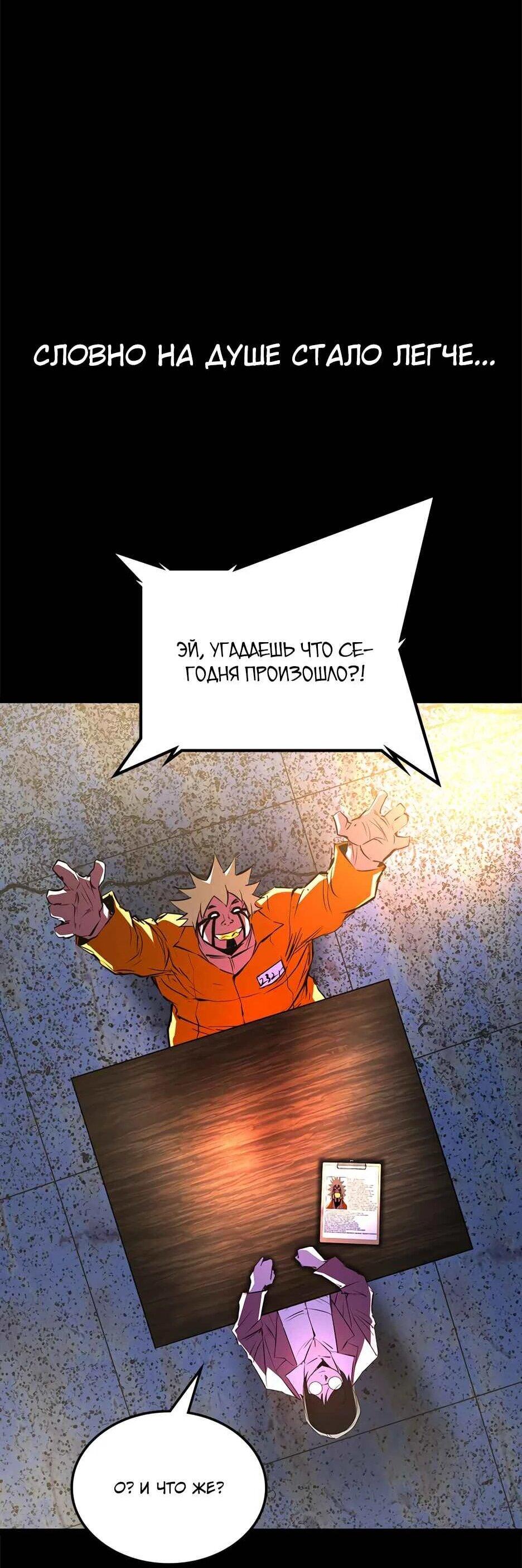 Манга Академия Халлим - Глава 209 Страница 78