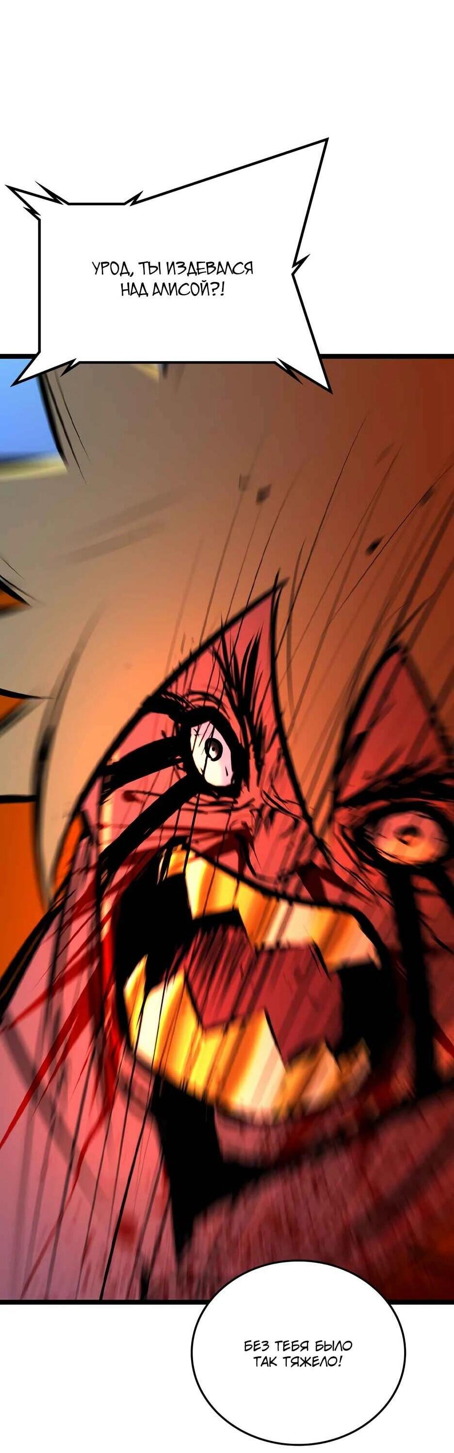 Манга Академия Халлим - Глава 209 Страница 117