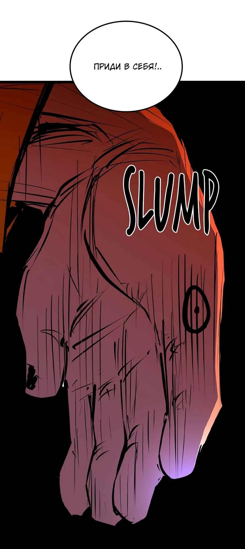 Манга Академия Халлим - Глава 209 Страница 25