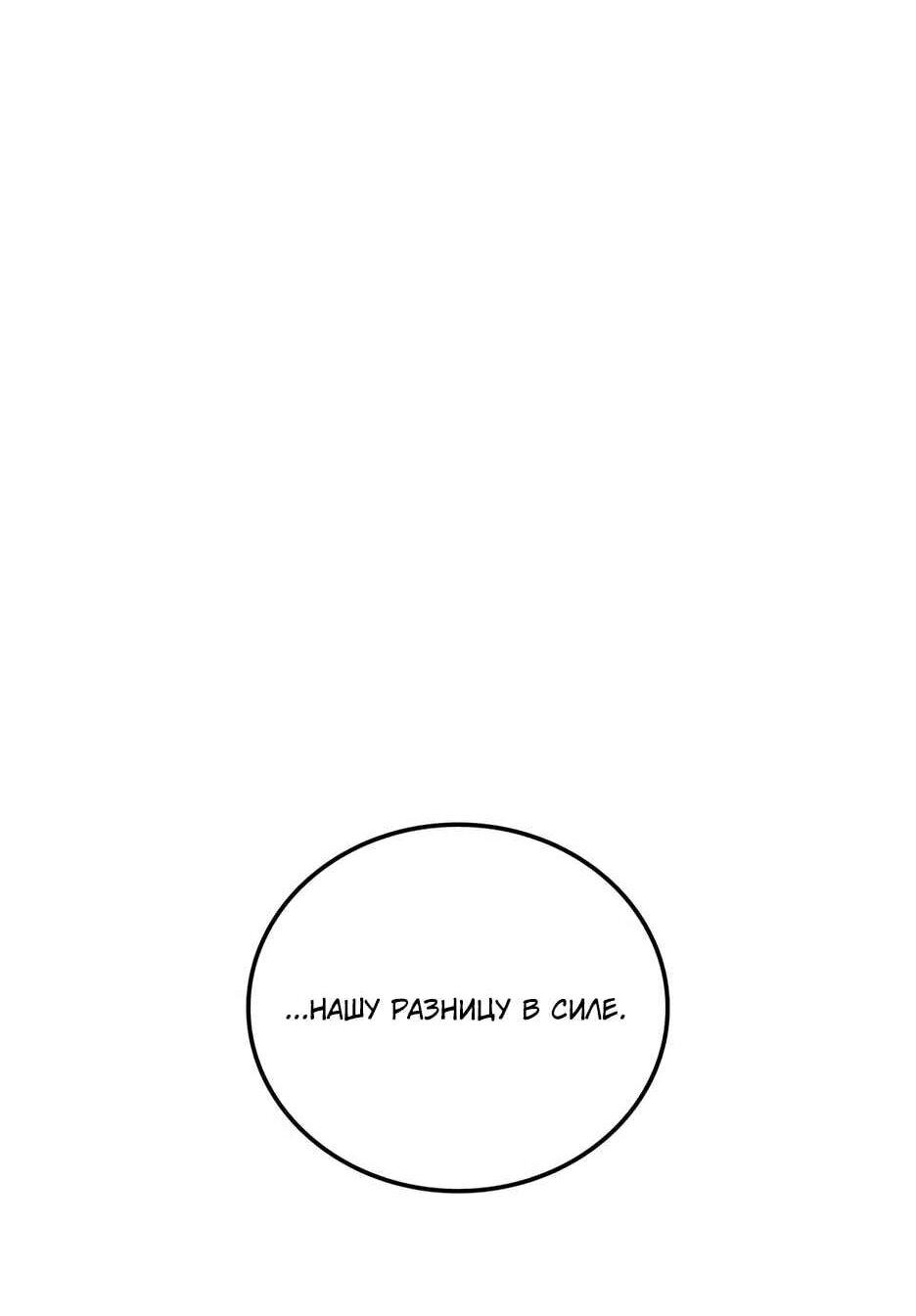 Манга Академия Халлим - Глава 209 Страница 155