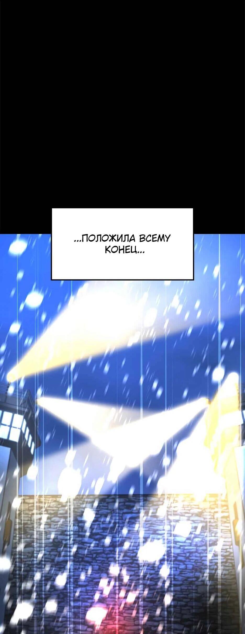 Манга Академия Халлим - Глава 209 Страница 101