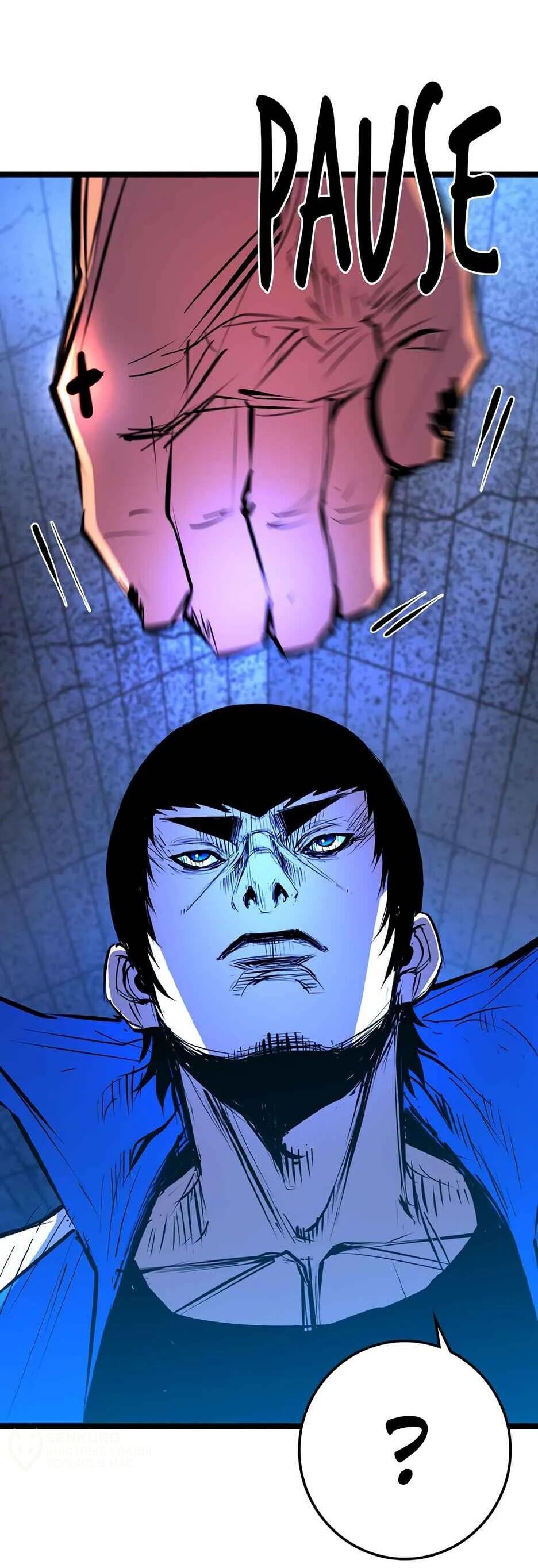 Манга Академия Халлим - Глава 209 Страница 40