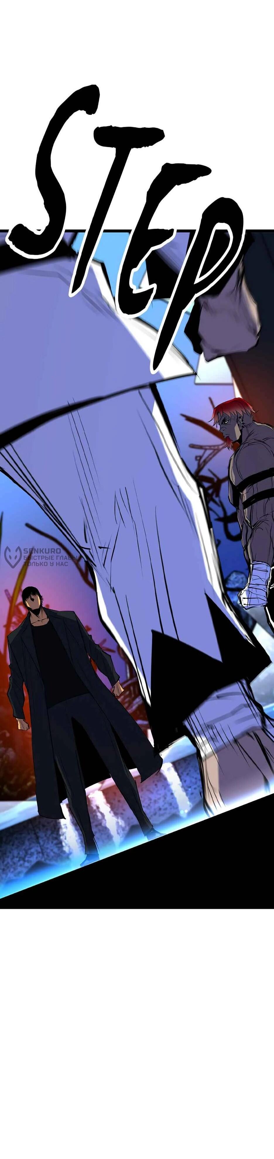 Манга Академия Халлим - Глава 209 Страница 158