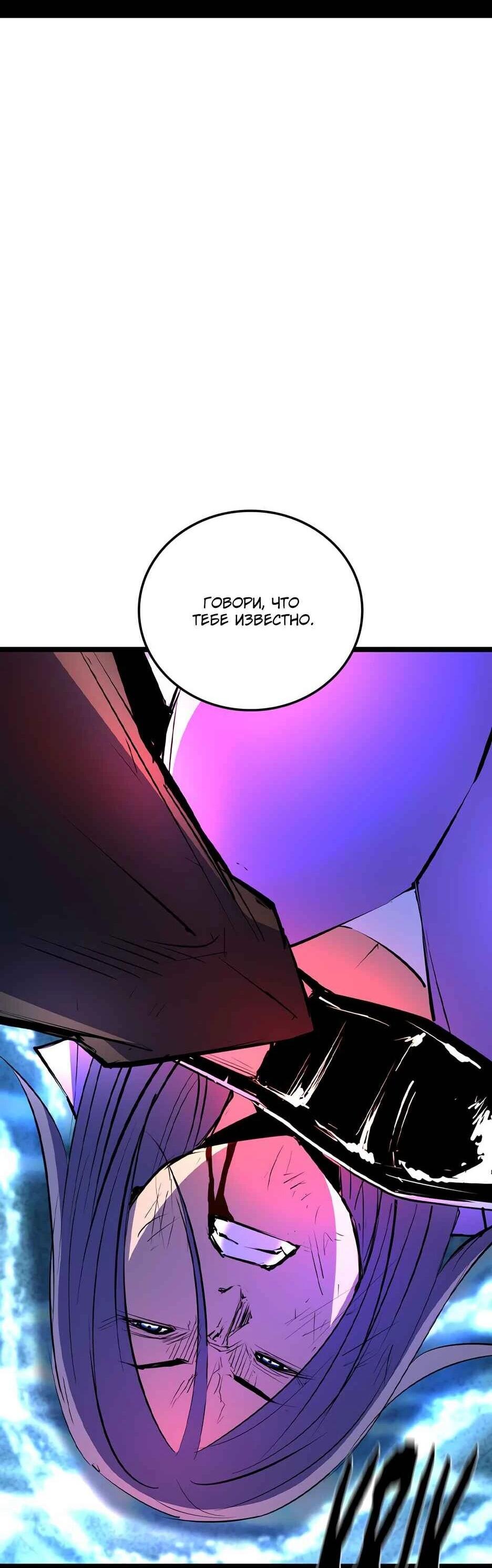 Манга Академия Халлим - Глава 209 Страница 132