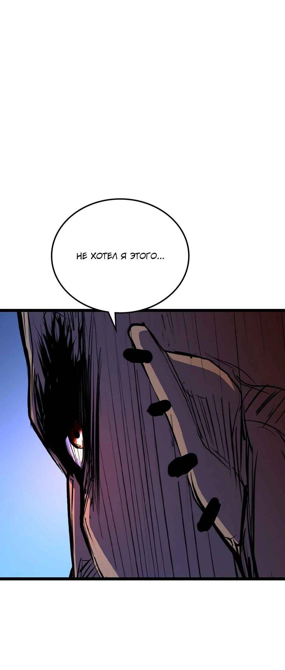 Манга Академия Халлим - Глава 209 Страница 157