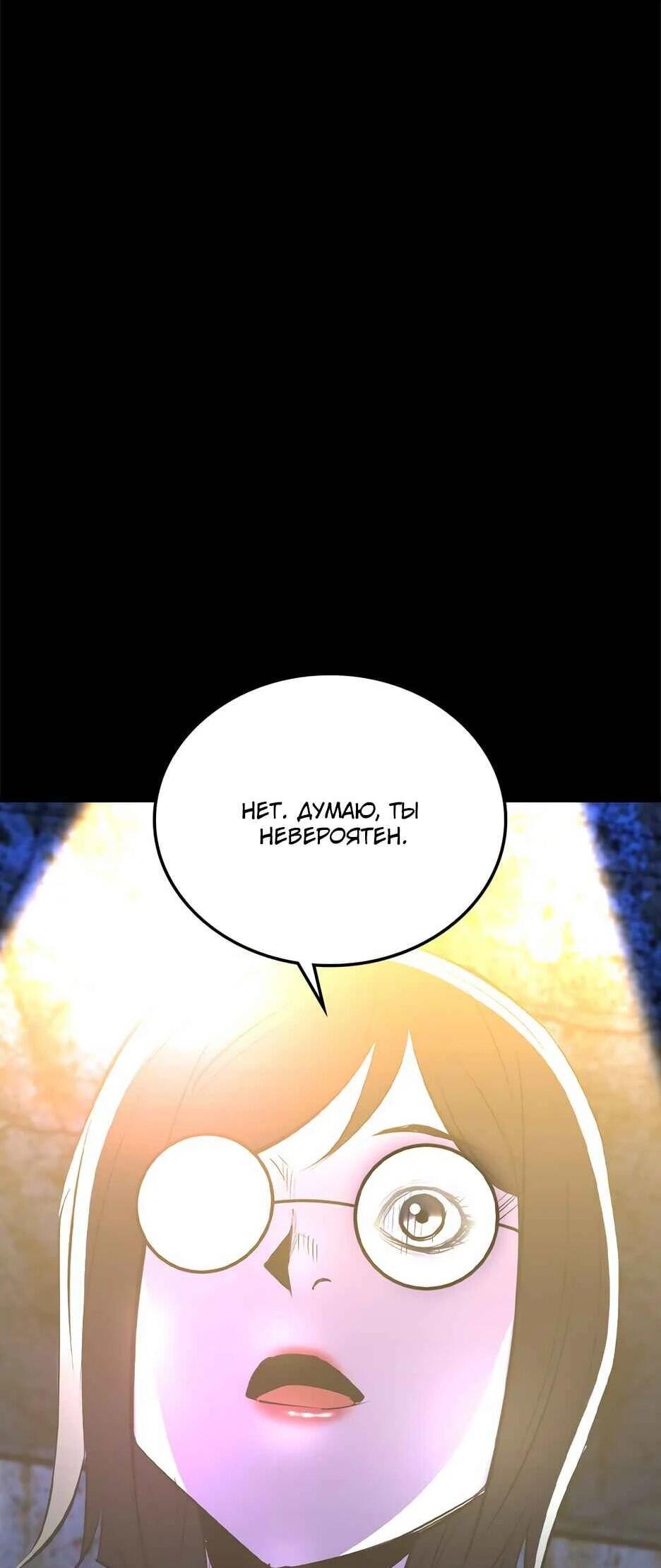 Манга Академия Халлим - Глава 209 Страница 67