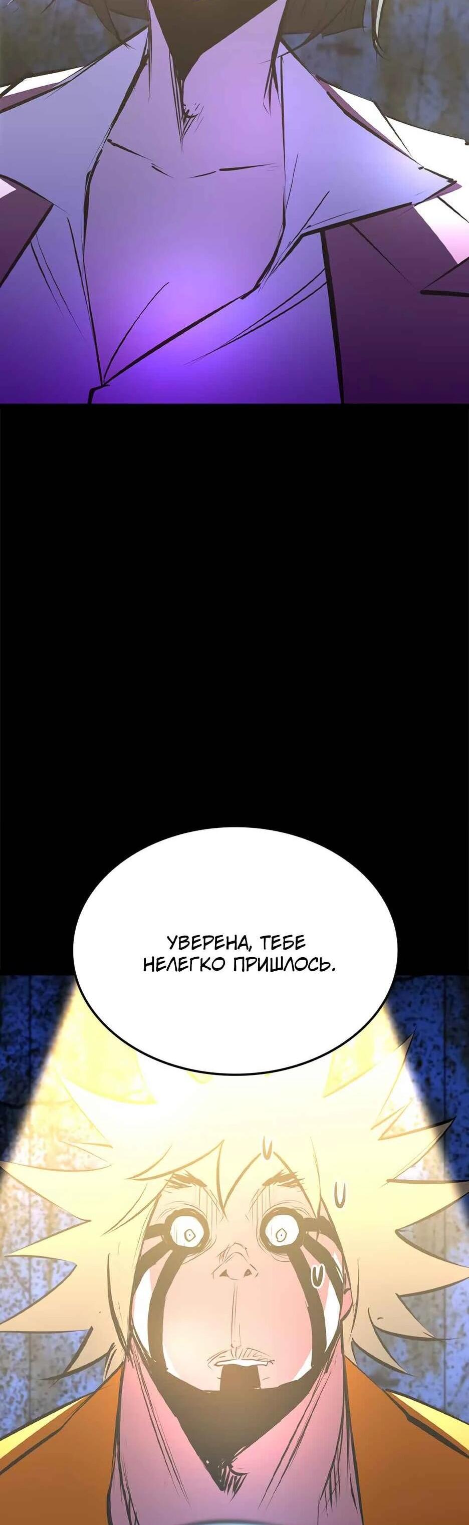 Манга Академия Халлим - Глава 209 Страница 68