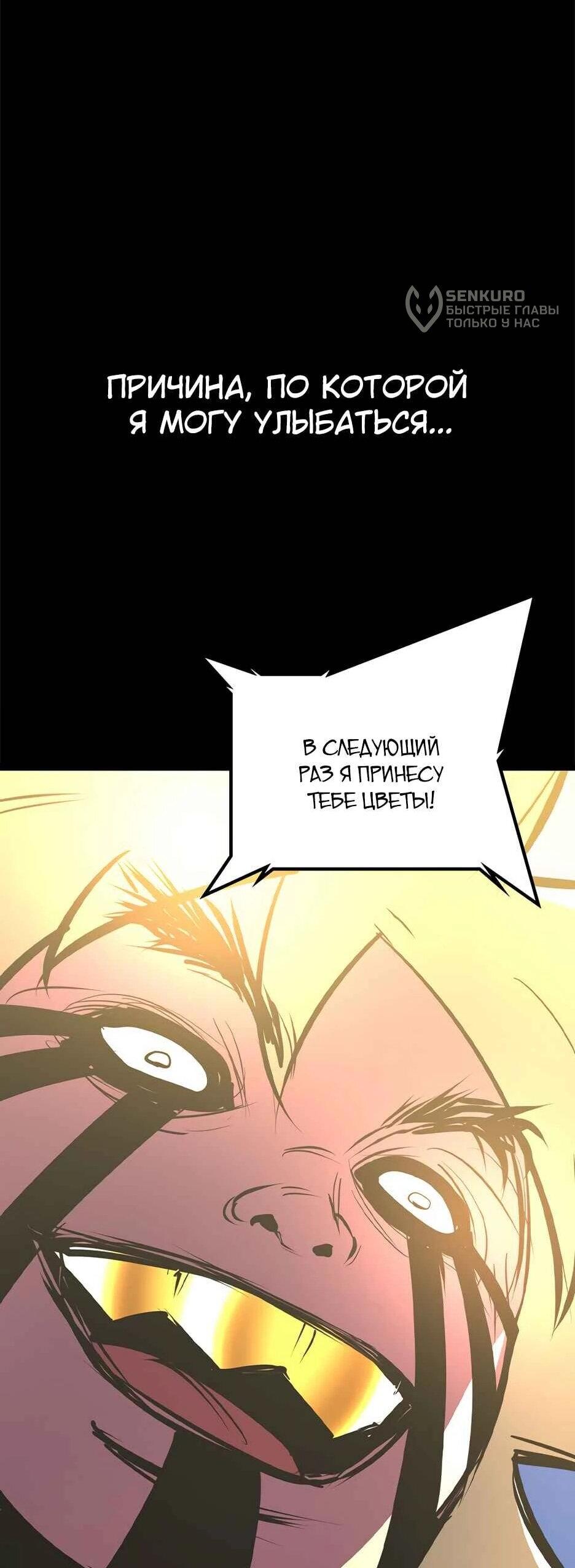 Манга Академия Халлим - Глава 209 Страница 79