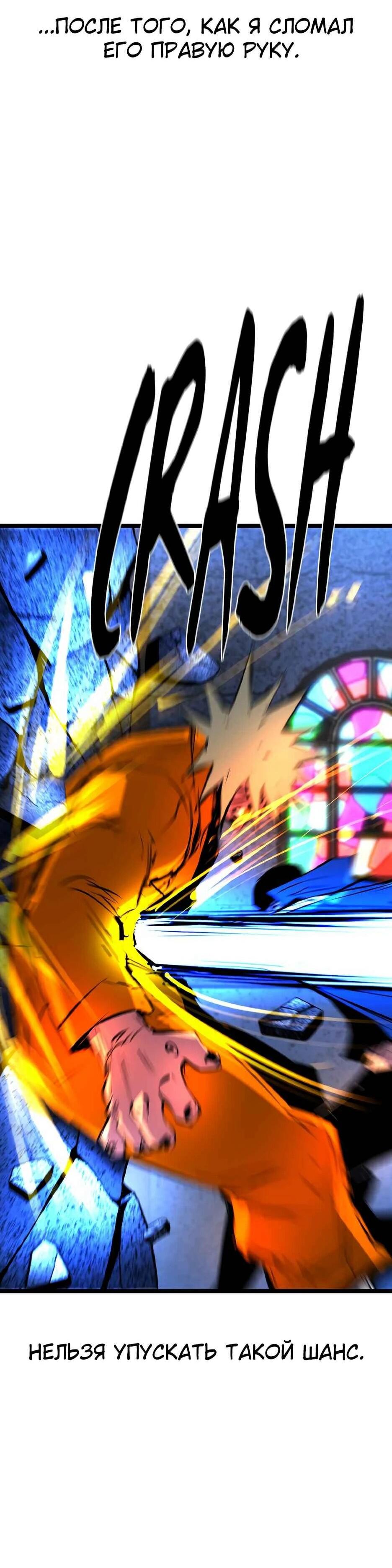 Манга Академия Халлим - Глава 209 Страница 45