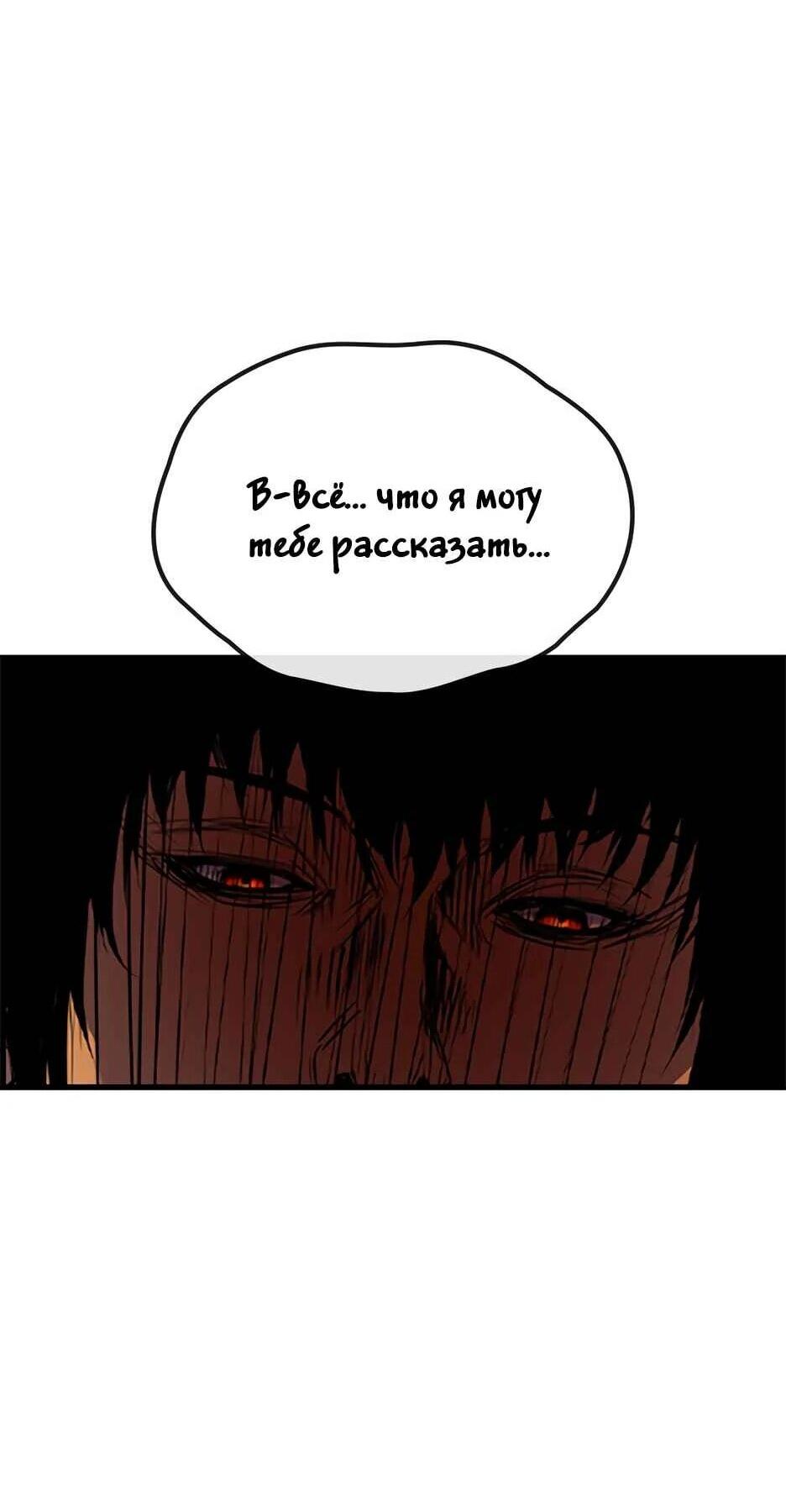 Манга Академия Халлим - Глава 209 Страница 136