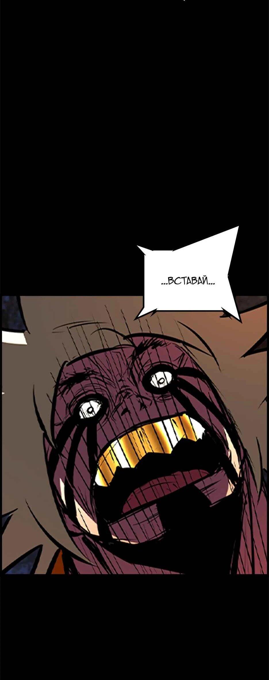 Манга Академия Халлим - Глава 209 Страница 89