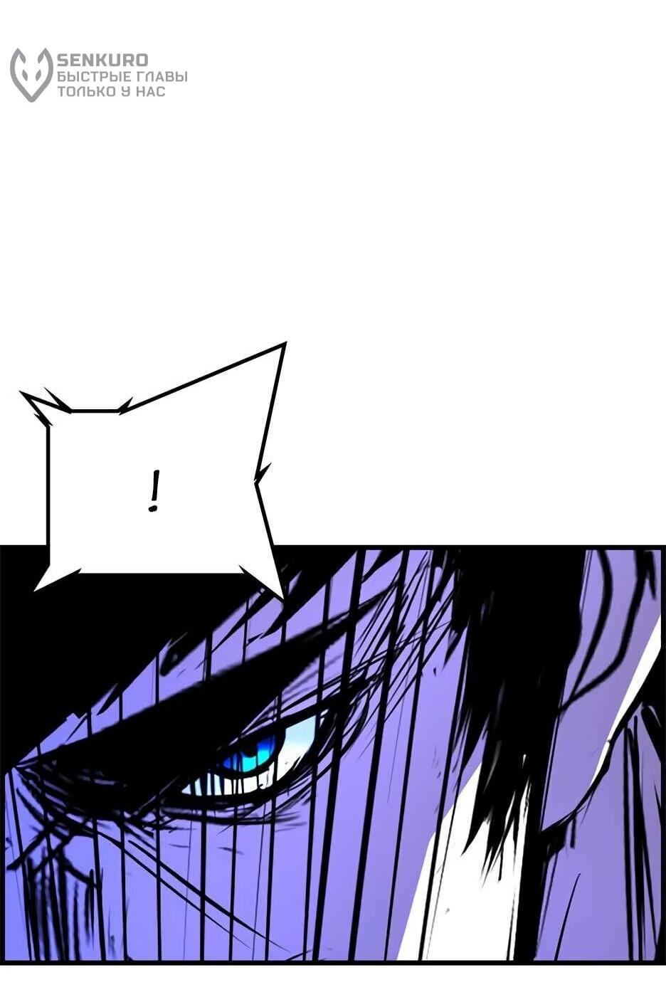 Манга Академия Халлим - Глава 209 Страница 106