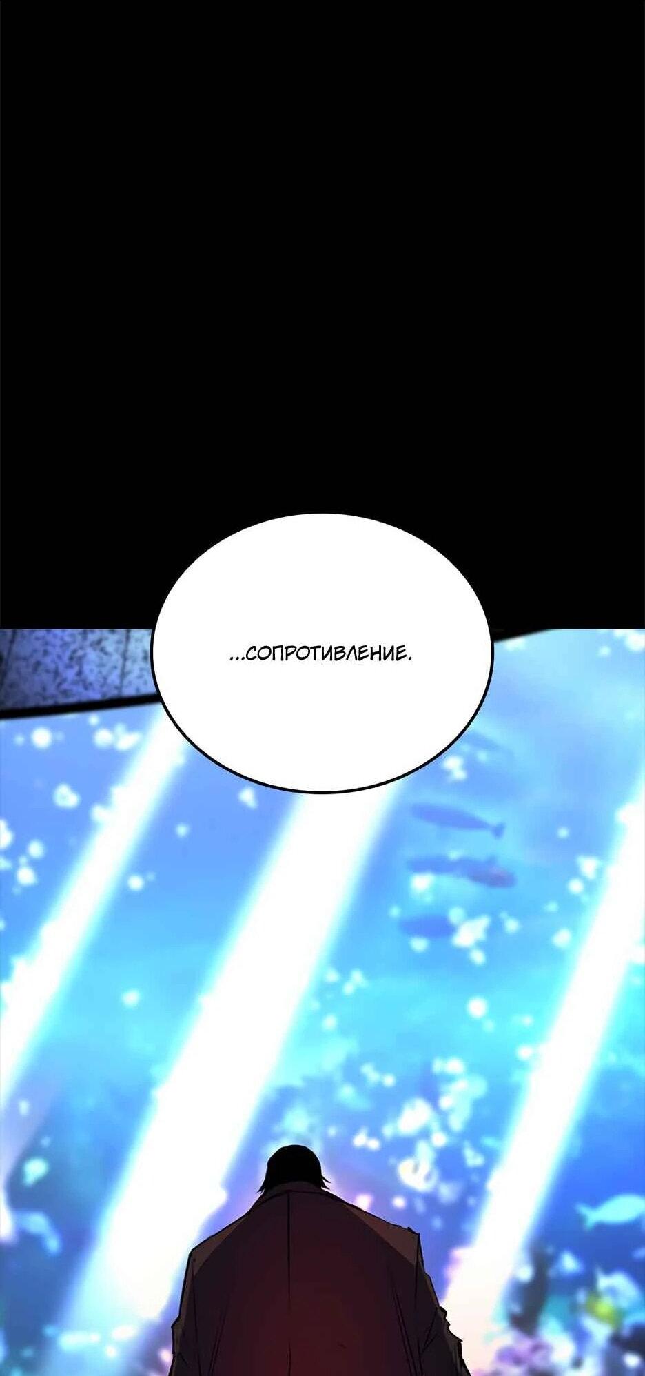 Манга Академия Халлим - Глава 209 Страница 4