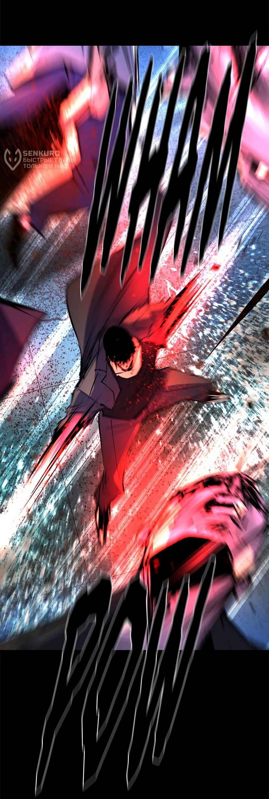 Манга Академия Халлим - Глава 209 Страница 11