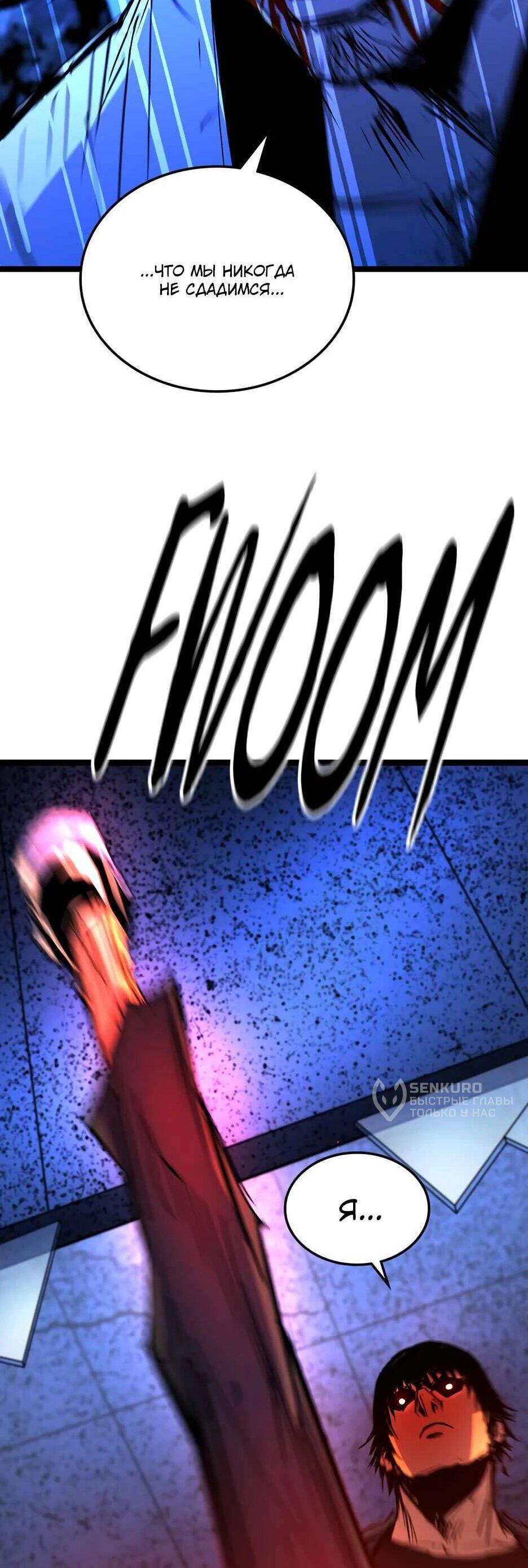 Манга Академия Халлим - Глава 210 Страница 71