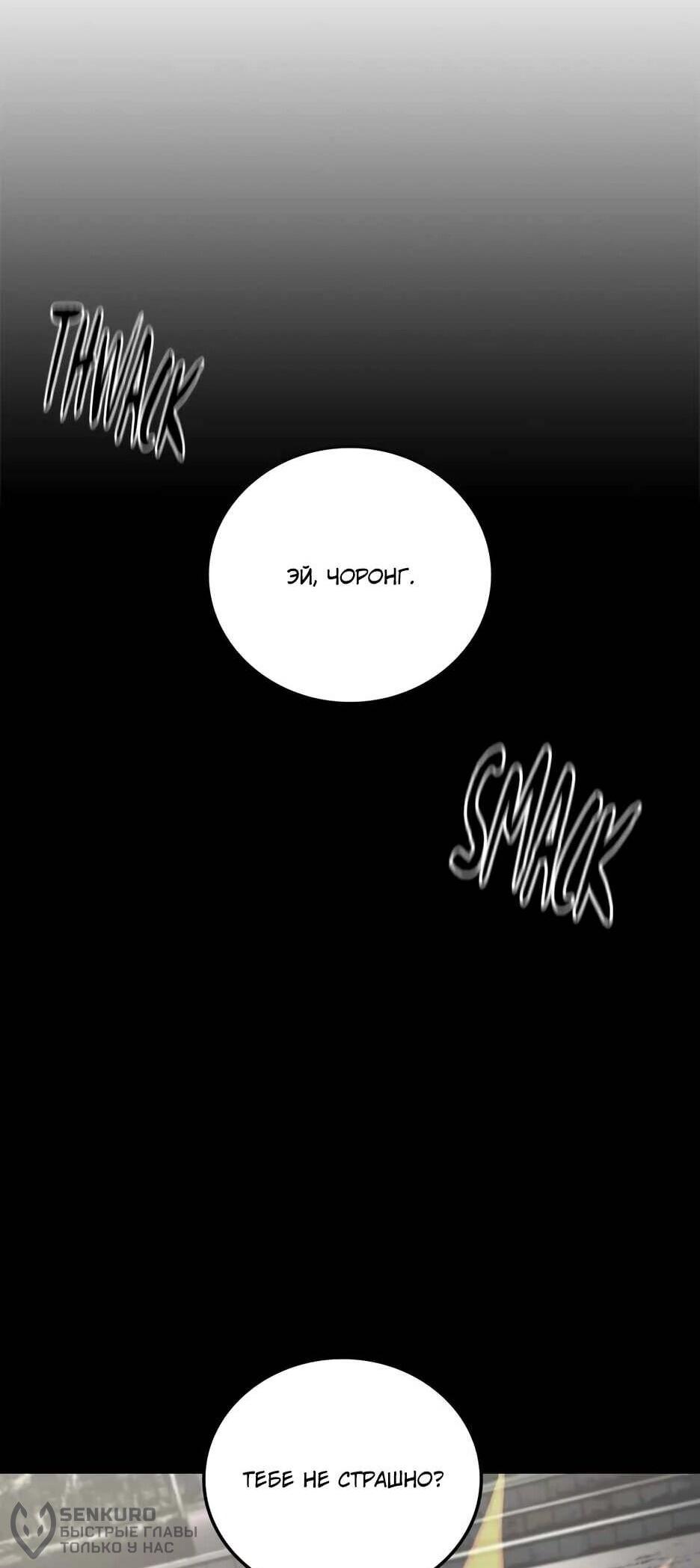 Манга Академия Халлим - Глава 210 Страница 75