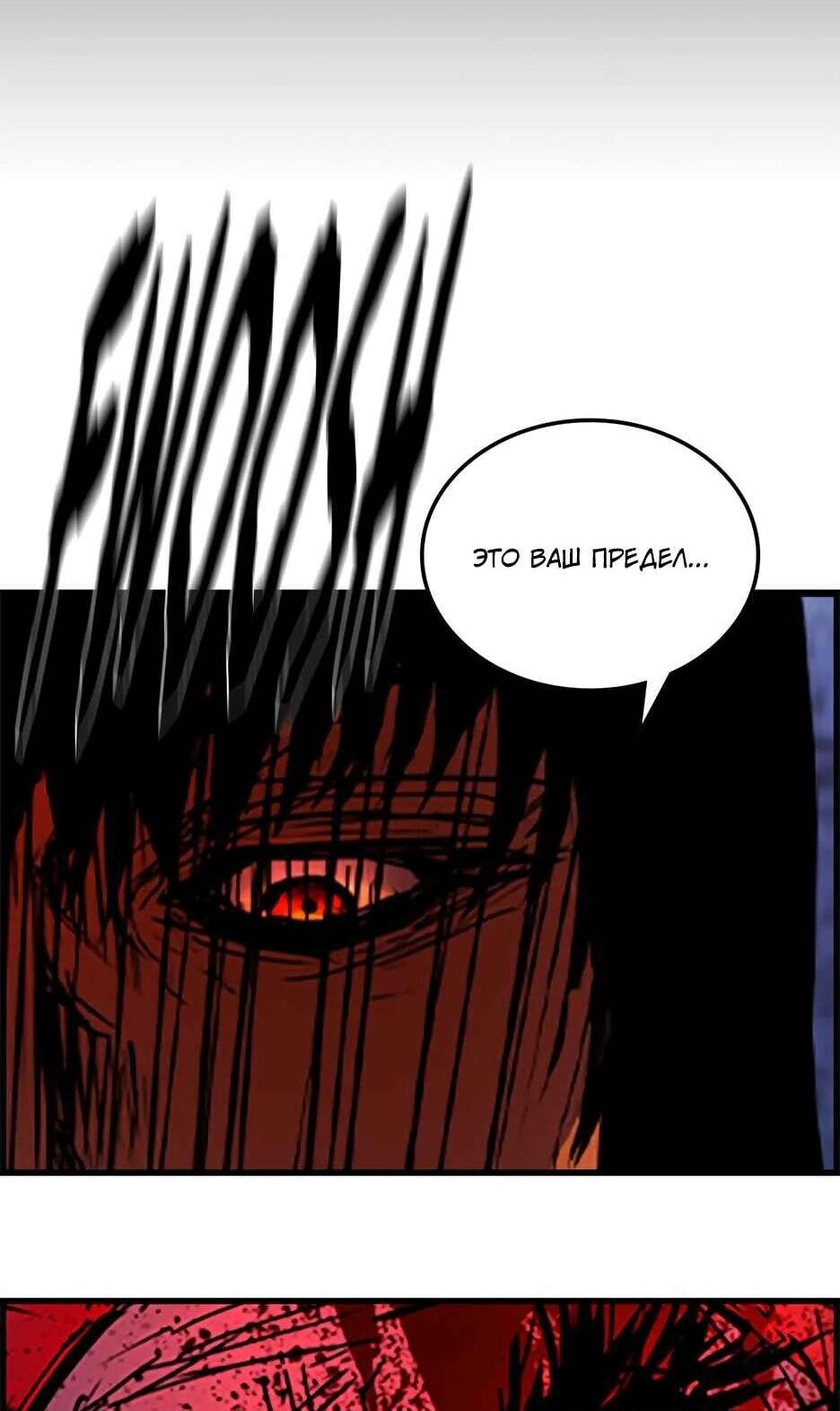 Манга Академия Халлим - Глава 210 Страница 85