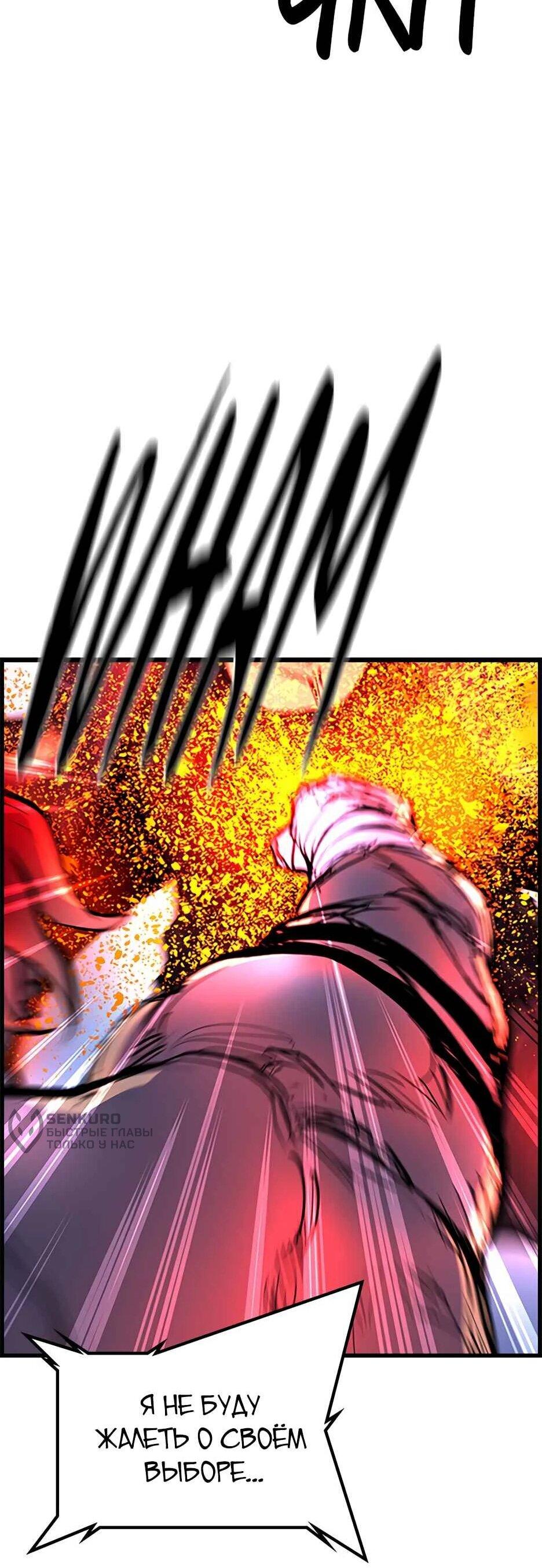 Манга Академия Халлим - Глава 210 Страница 91