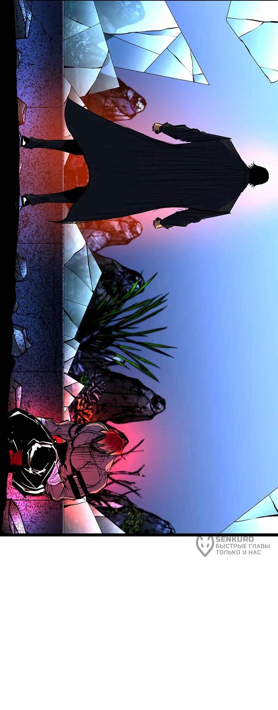 Манга Академия Халлим - Глава 210 Страница 27