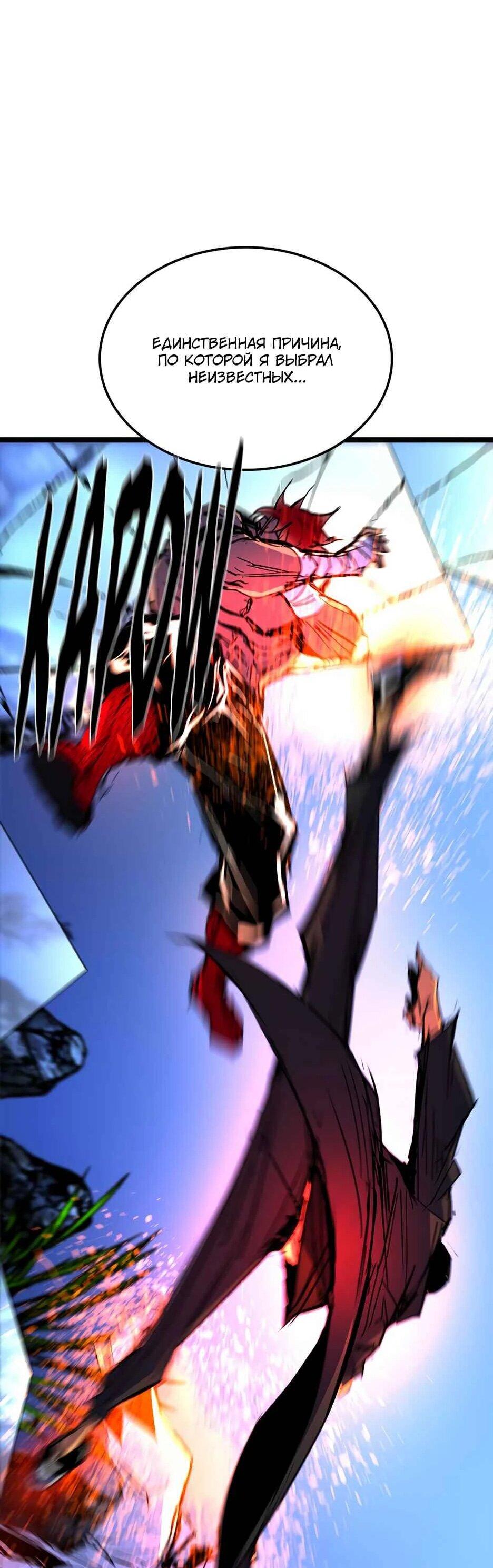 Манга Академия Халлим - Глава 210 Страница 62