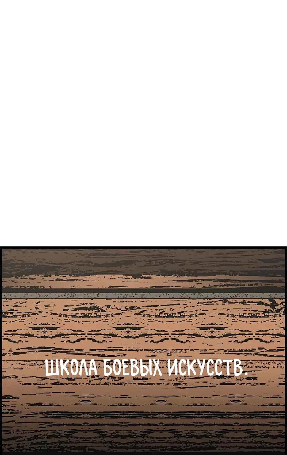 Манга Академия Халлим - Глава 210 Страница 17