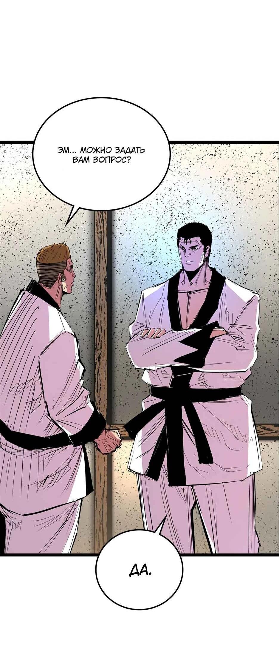 Манга Академия Халлим - Глава 210 Страница 12