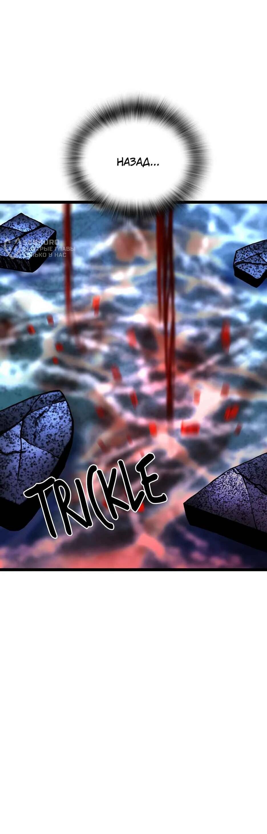 Манга Академия Халлим - Глава 210 Страница 24