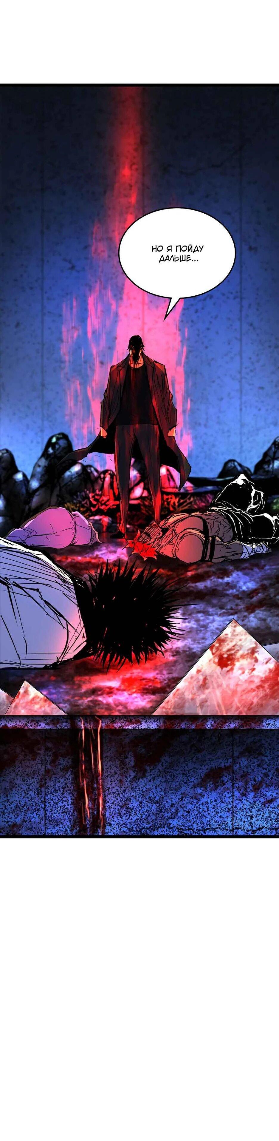 Манга Академия Халлим - Глава 210 Страница 147