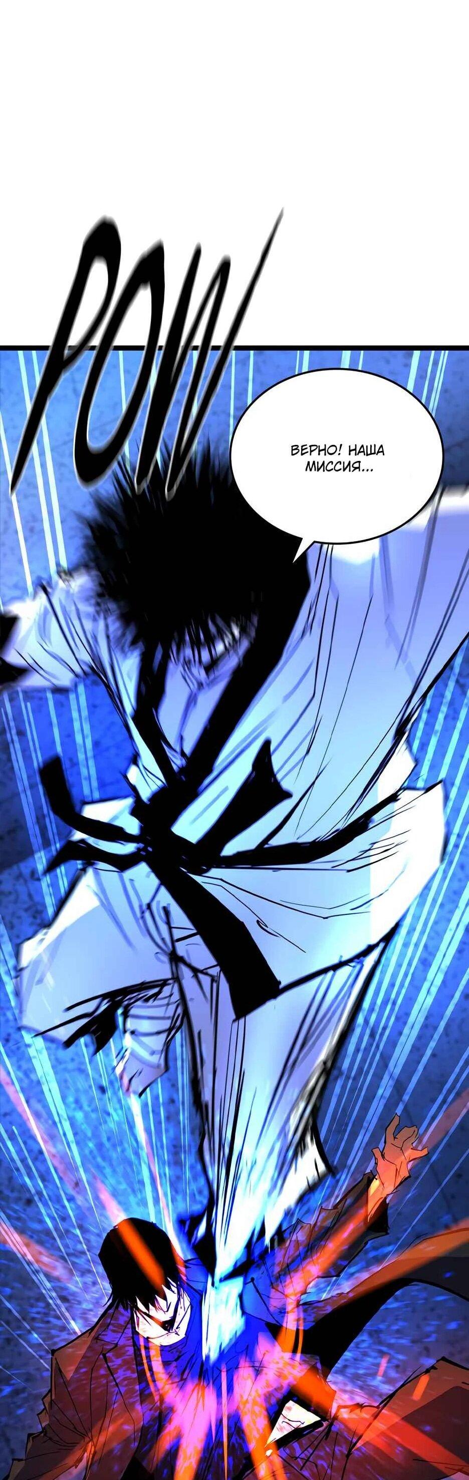 Манга Академия Халлим - Глава 210 Страница 95