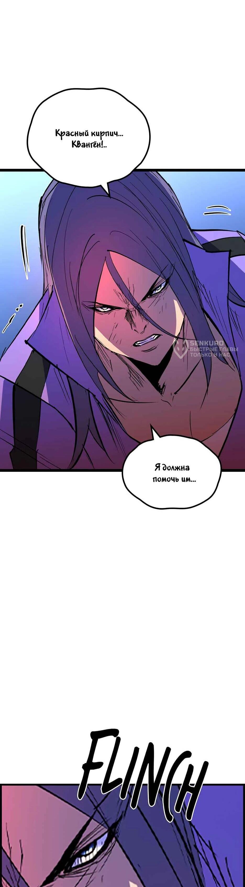 Манга Академия Халлим - Глава 210 Страница 41